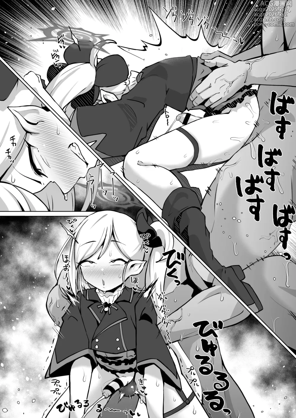 Page 6 of doujinshi ふたなりムツキのケツを掘る