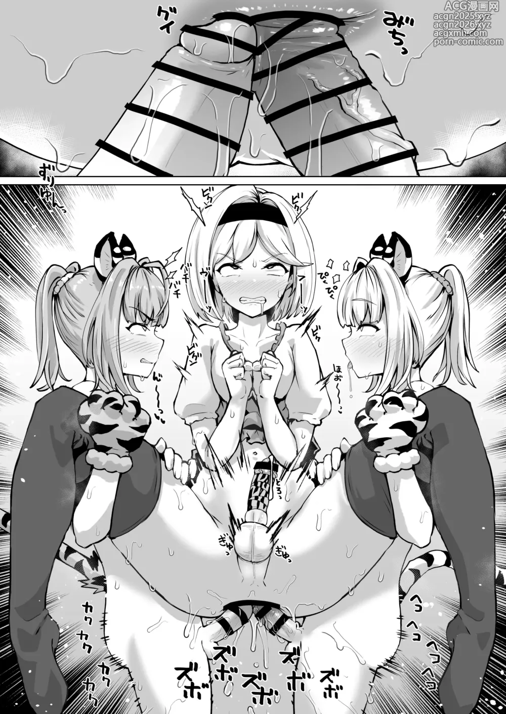 Page 7 of doujinshi ふたなりシンダラコンビに襲われるジータくん