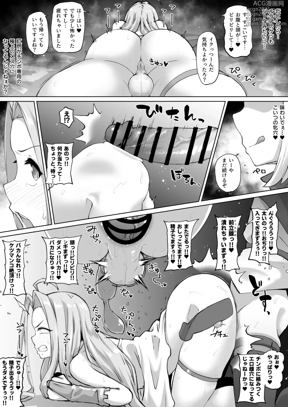 Page 2 of doujinshi ルリアくん♂の精子を搾り取りたいカリオストロ