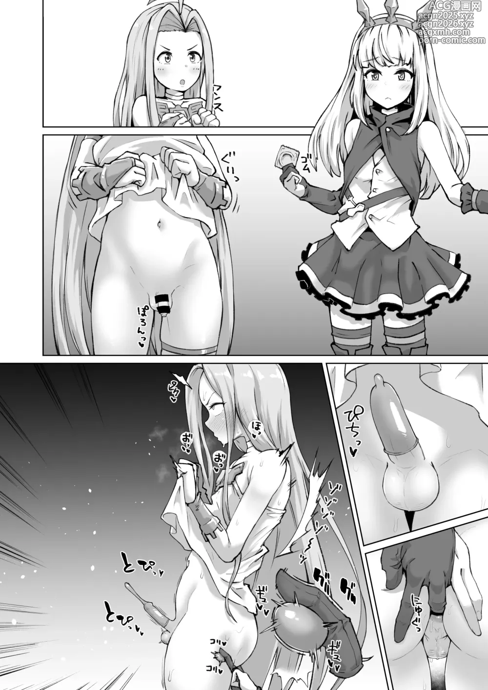 Page 5 of doujinshi ルリアくん♂の精子を搾り取りたいカリオストロ