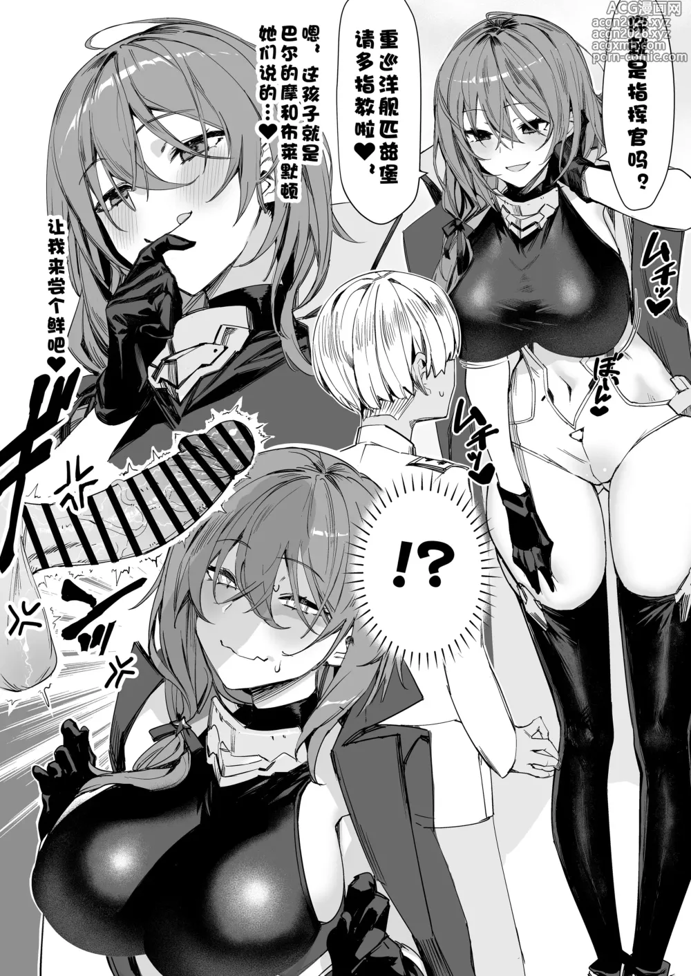 Page 1 of doujinshi 匹兹堡