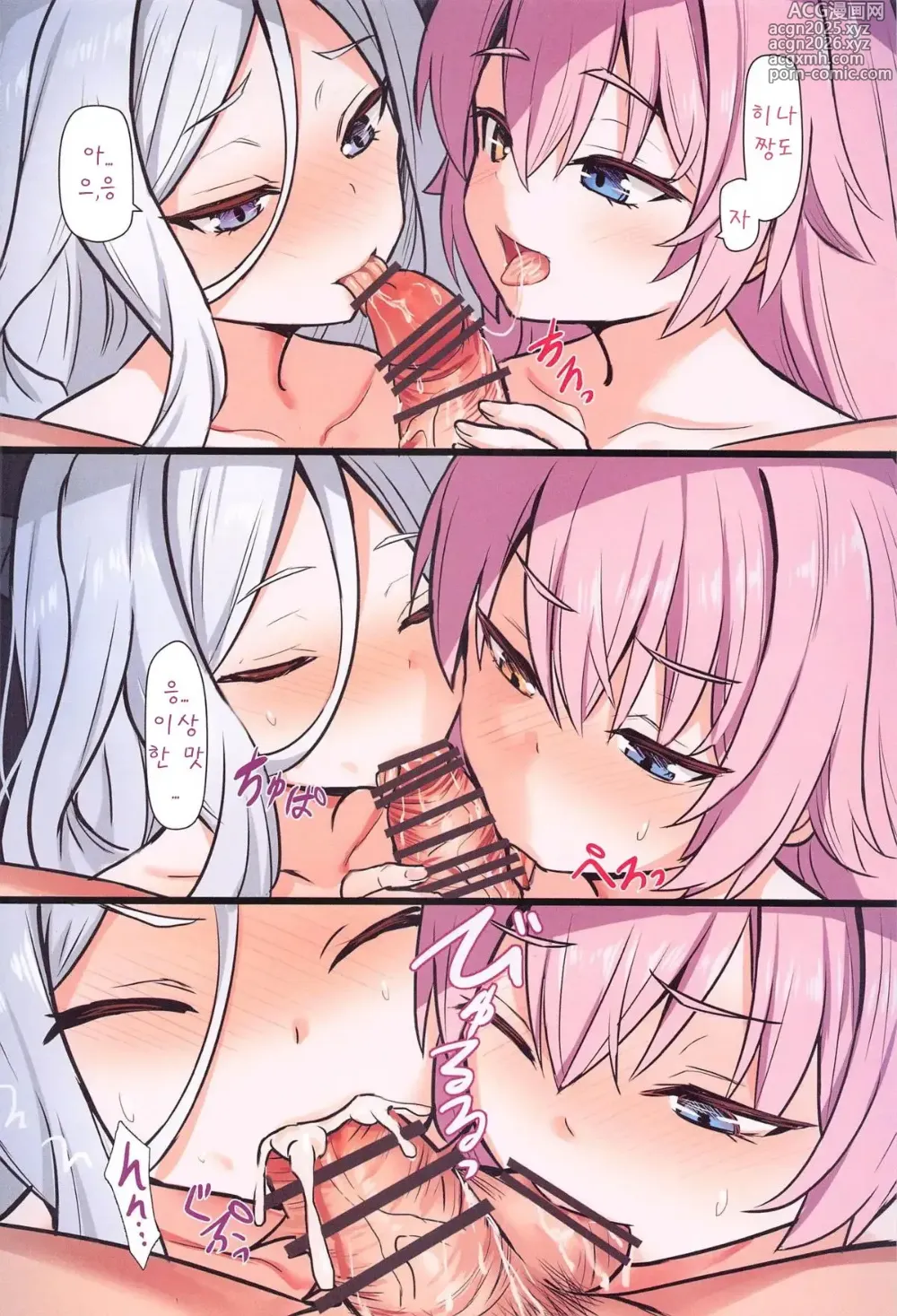 Page 8 of doujinshi 선생님의 기습 방문