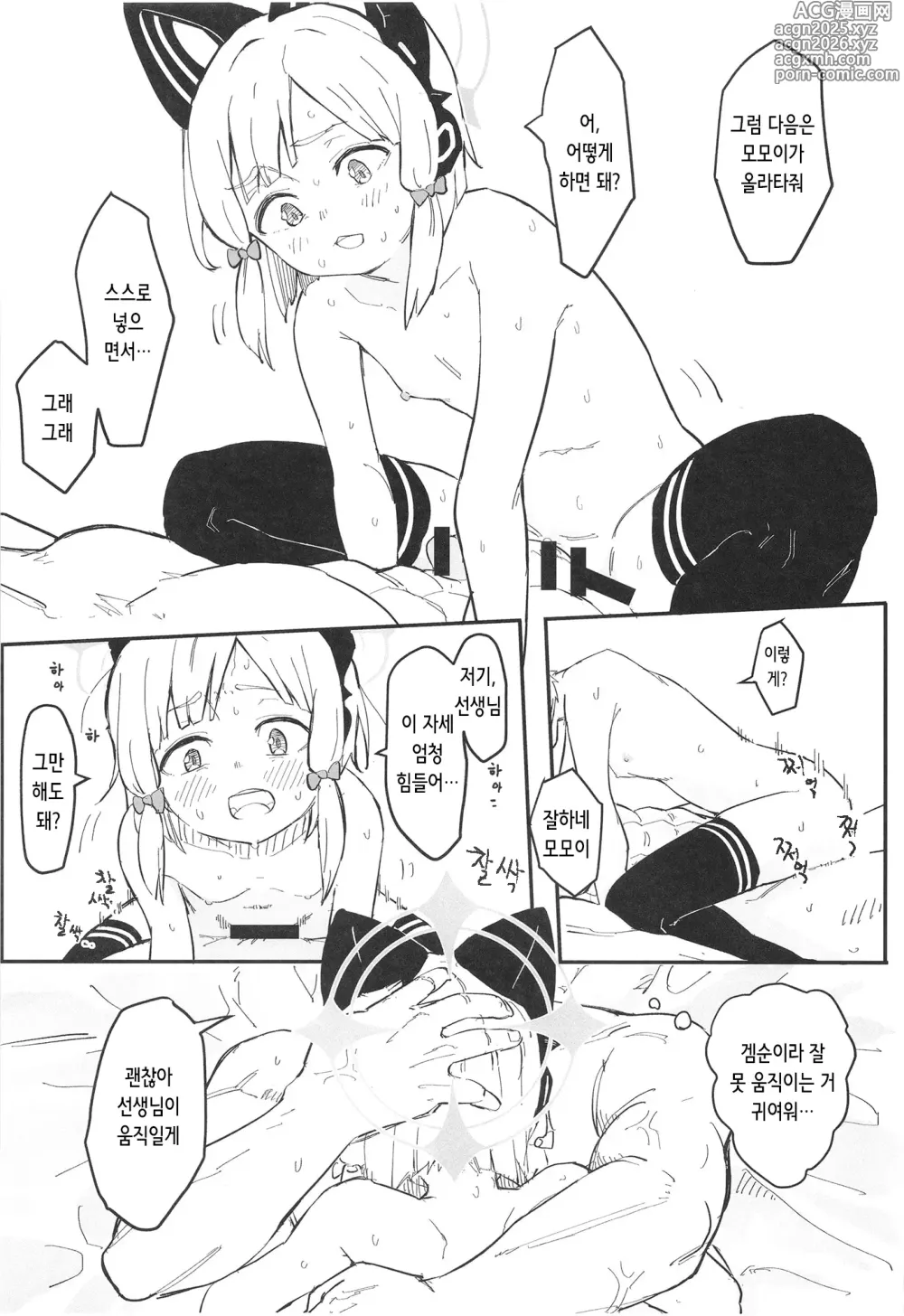 Page 22 of doujinshi 모모이, 너무 야하잖아
