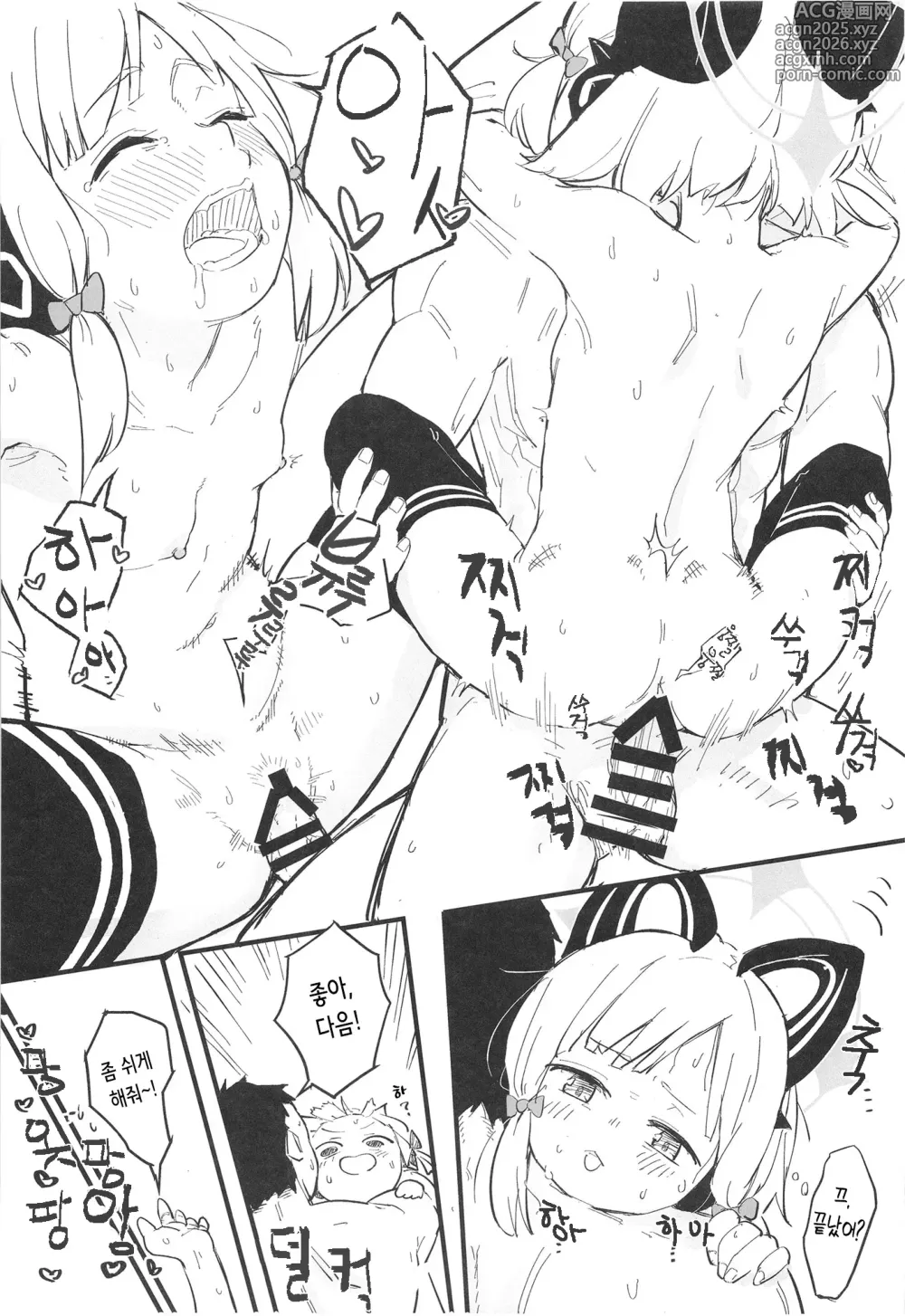 Page 24 of doujinshi 모모이, 너무 야하잖아