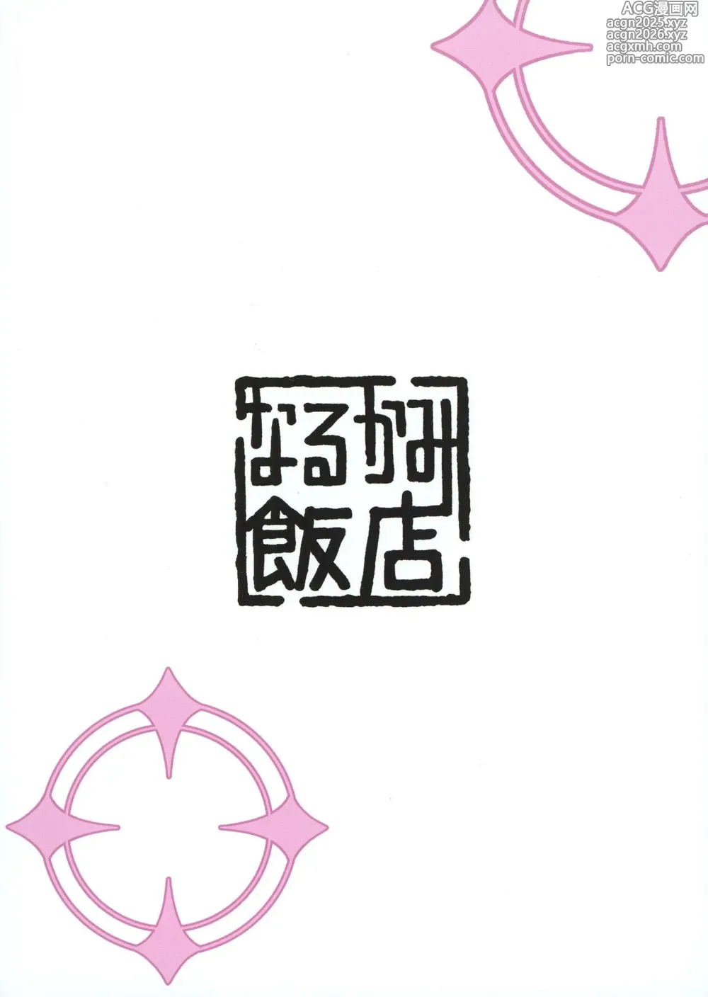 Page 28 of doujinshi 모모이, 너무 야하잖아