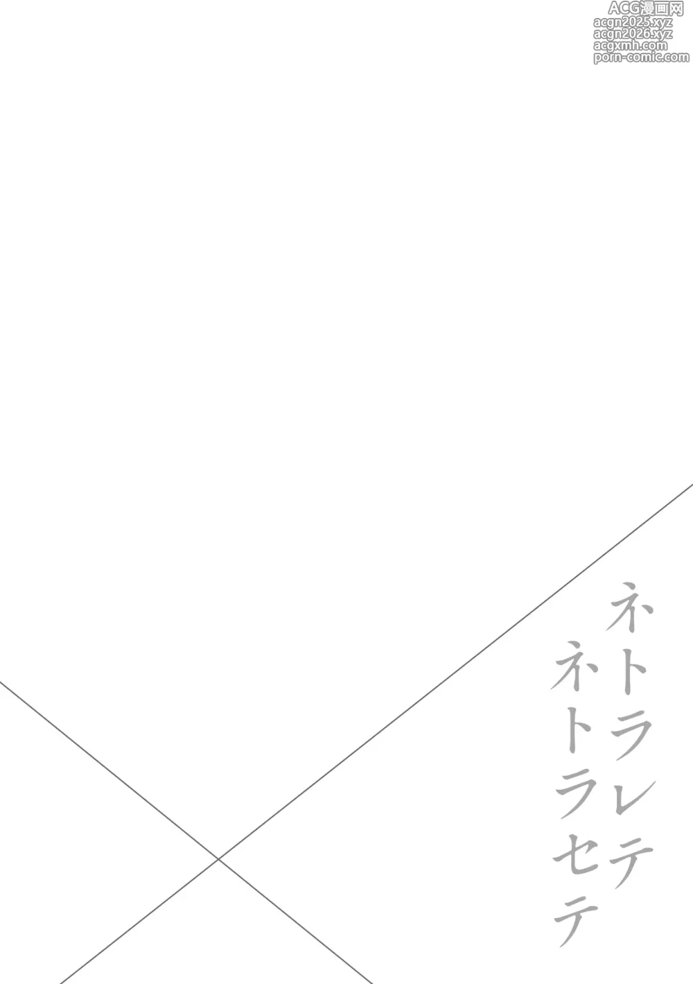 Page 2 of doujinshi 被寝取后请求寝取