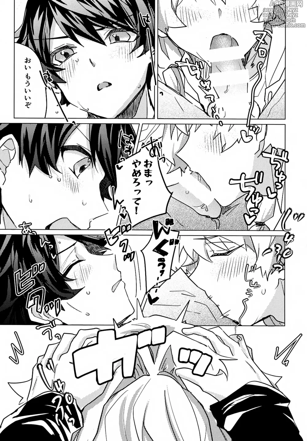 Page 14 of doujinshi Kou Natta no wa Zenbu Koitsu no Sei