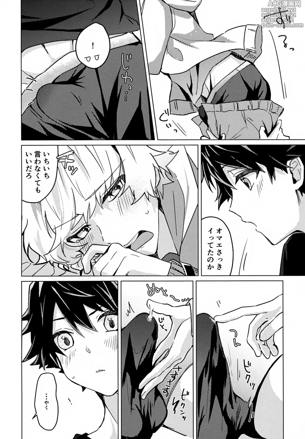 Page 17 of doujinshi Kou Natta no wa Zenbu Koitsu no Sei