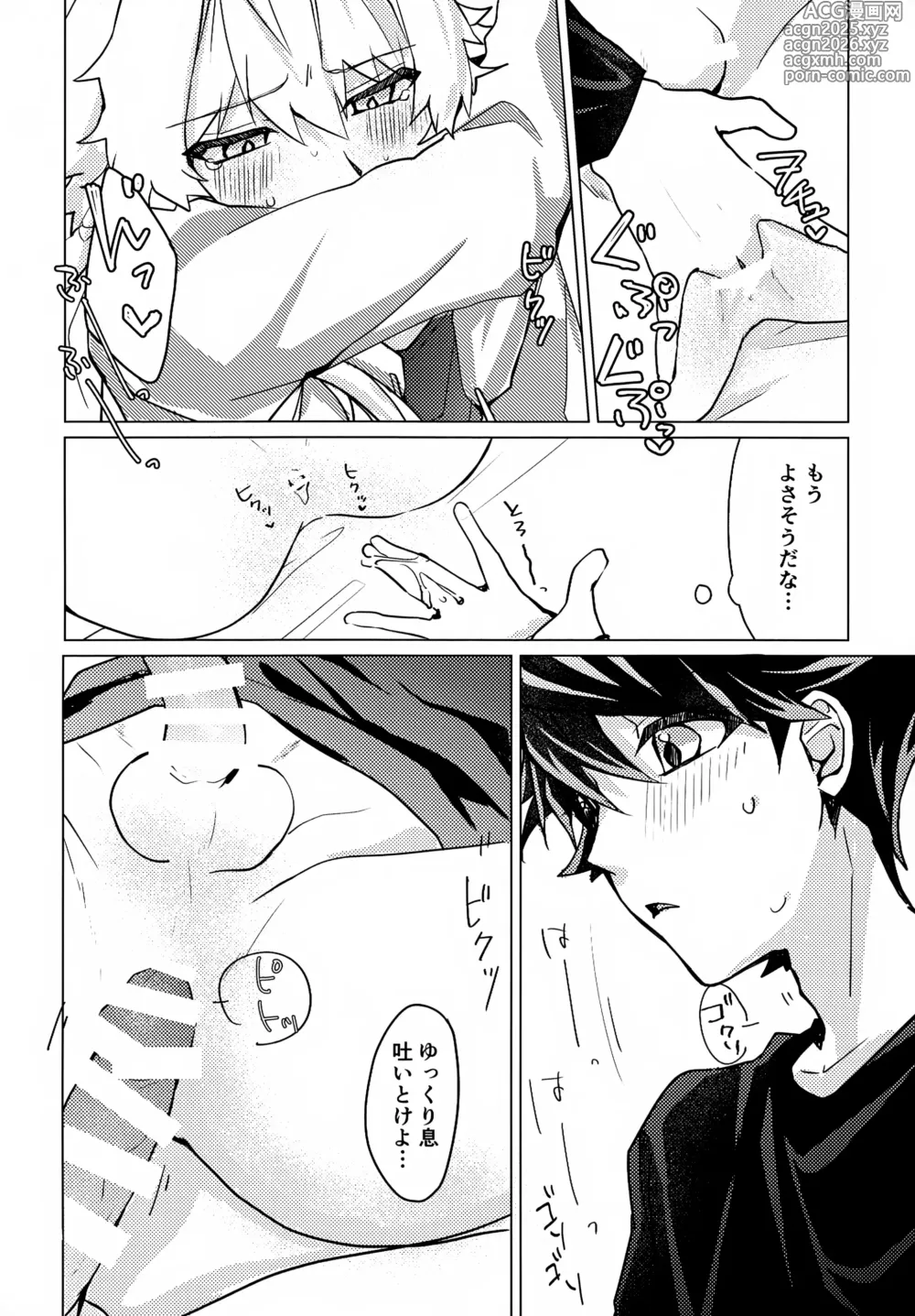 Page 19 of doujinshi Kou Natta no wa Zenbu Koitsu no Sei