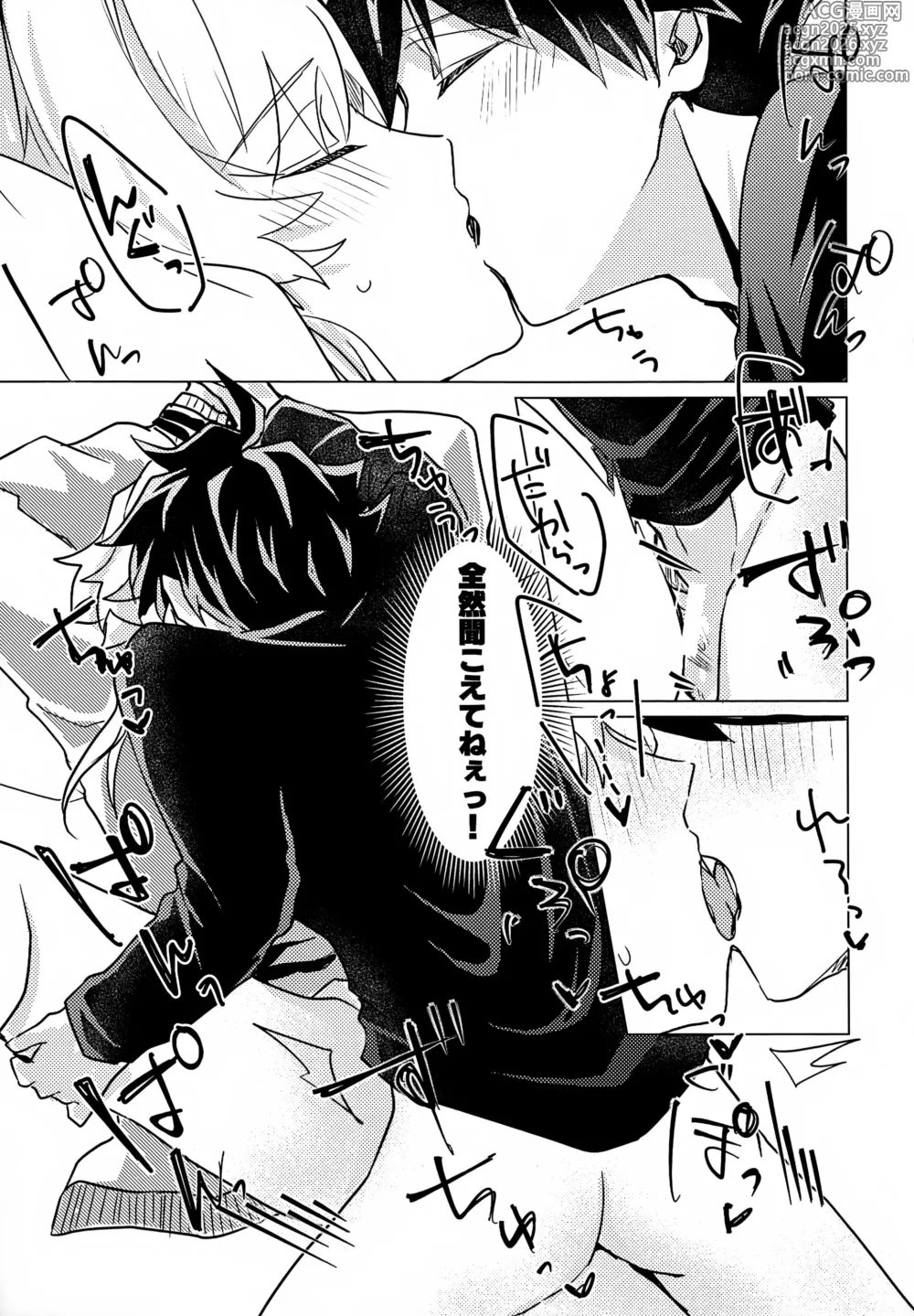 Page 22 of doujinshi Kou Natta no wa Zenbu Koitsu no Sei
