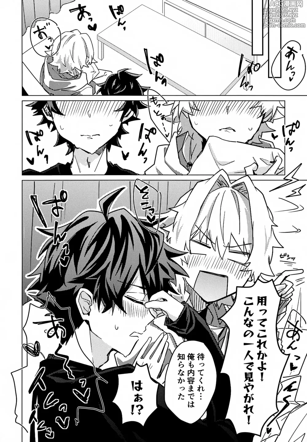 Page 5 of doujinshi Kou Natta no wa Zenbu Koitsu no Sei
