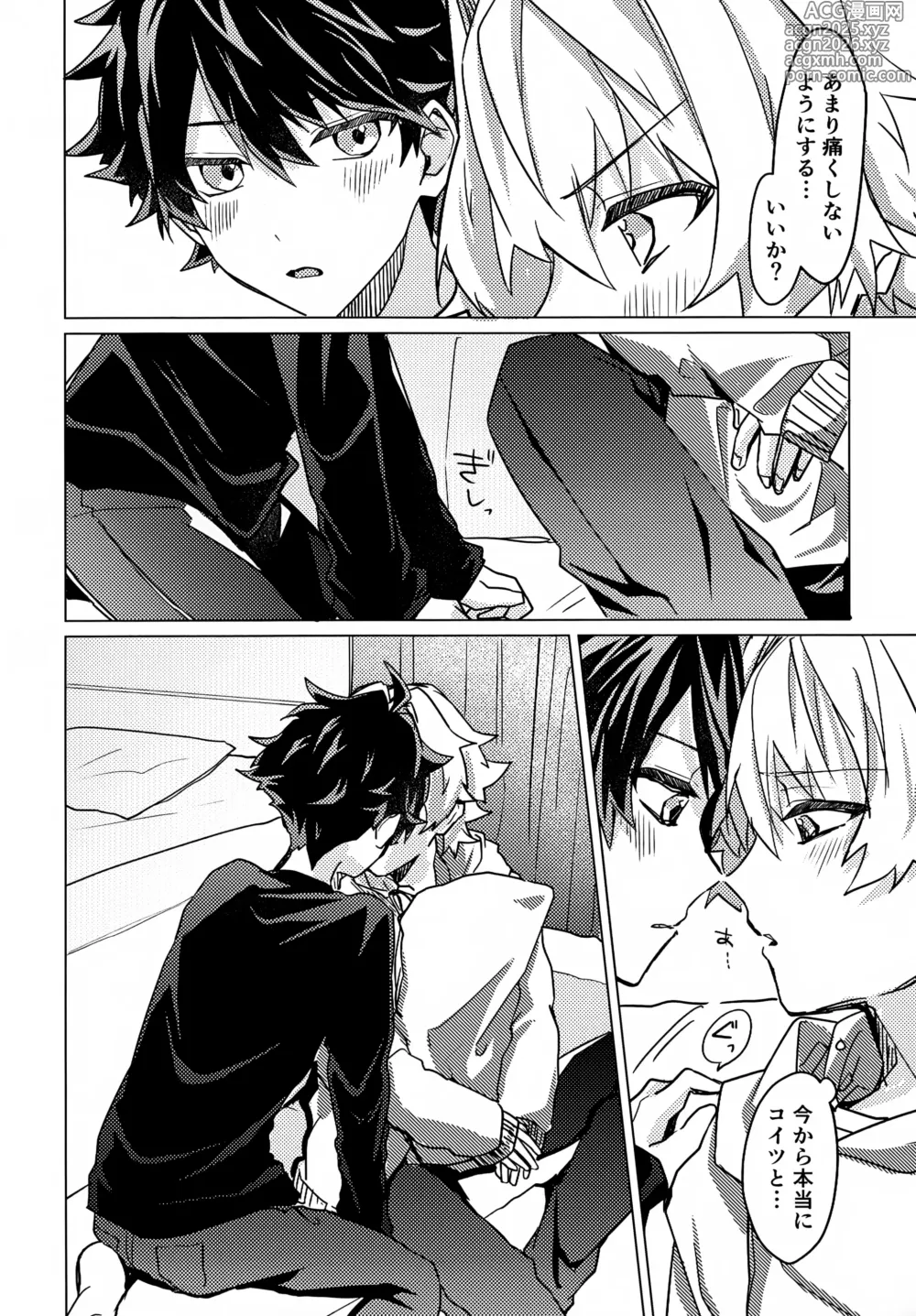 Page 7 of doujinshi Kou Natta no wa Zenbu Koitsu no Sei