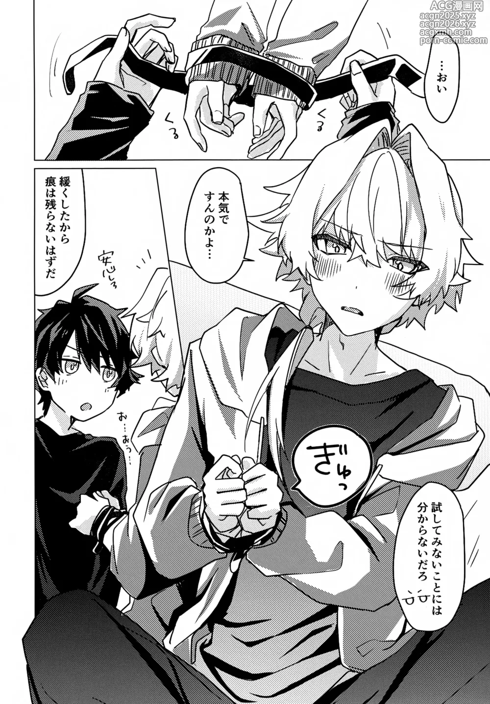 Page 9 of doujinshi Kou Natta no wa Zenbu Koitsu no Sei