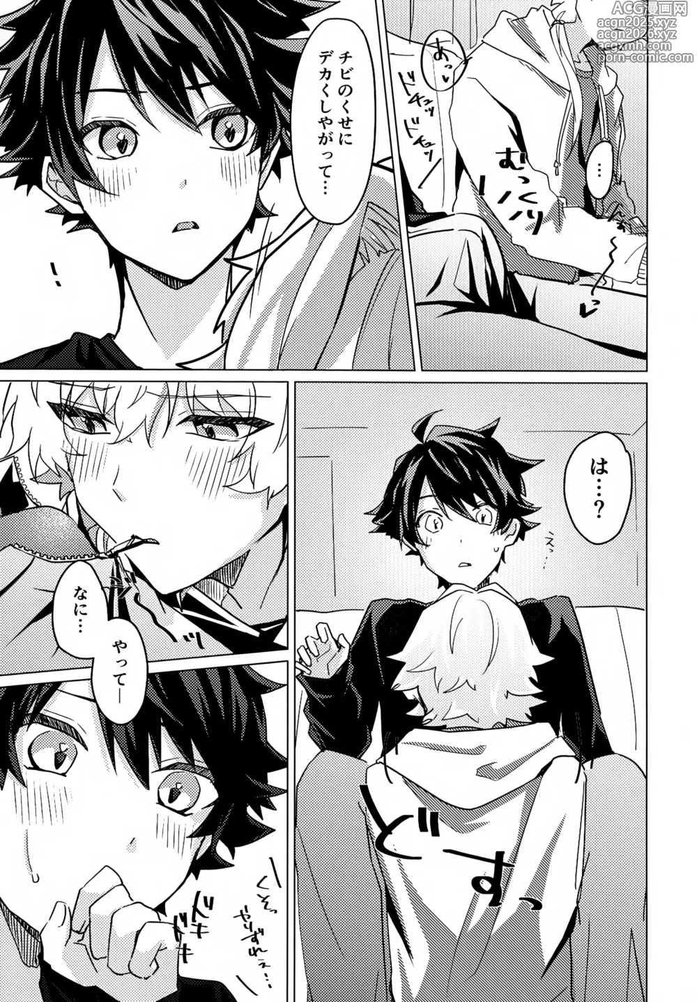 Page 10 of doujinshi Kou Natta no wa Zenbu Koitsu no Sei