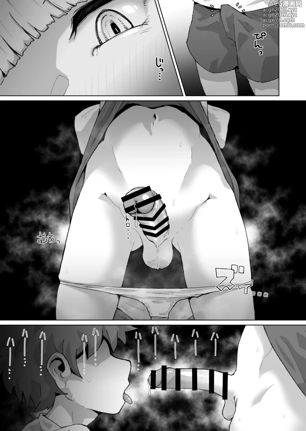 Page 5 of doujinshi 誘惑してくる男の娘魔人アリス②