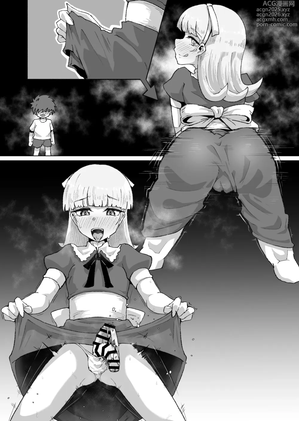 Page 6 of doujinshi 誘惑してくる男の娘魔人アリス②