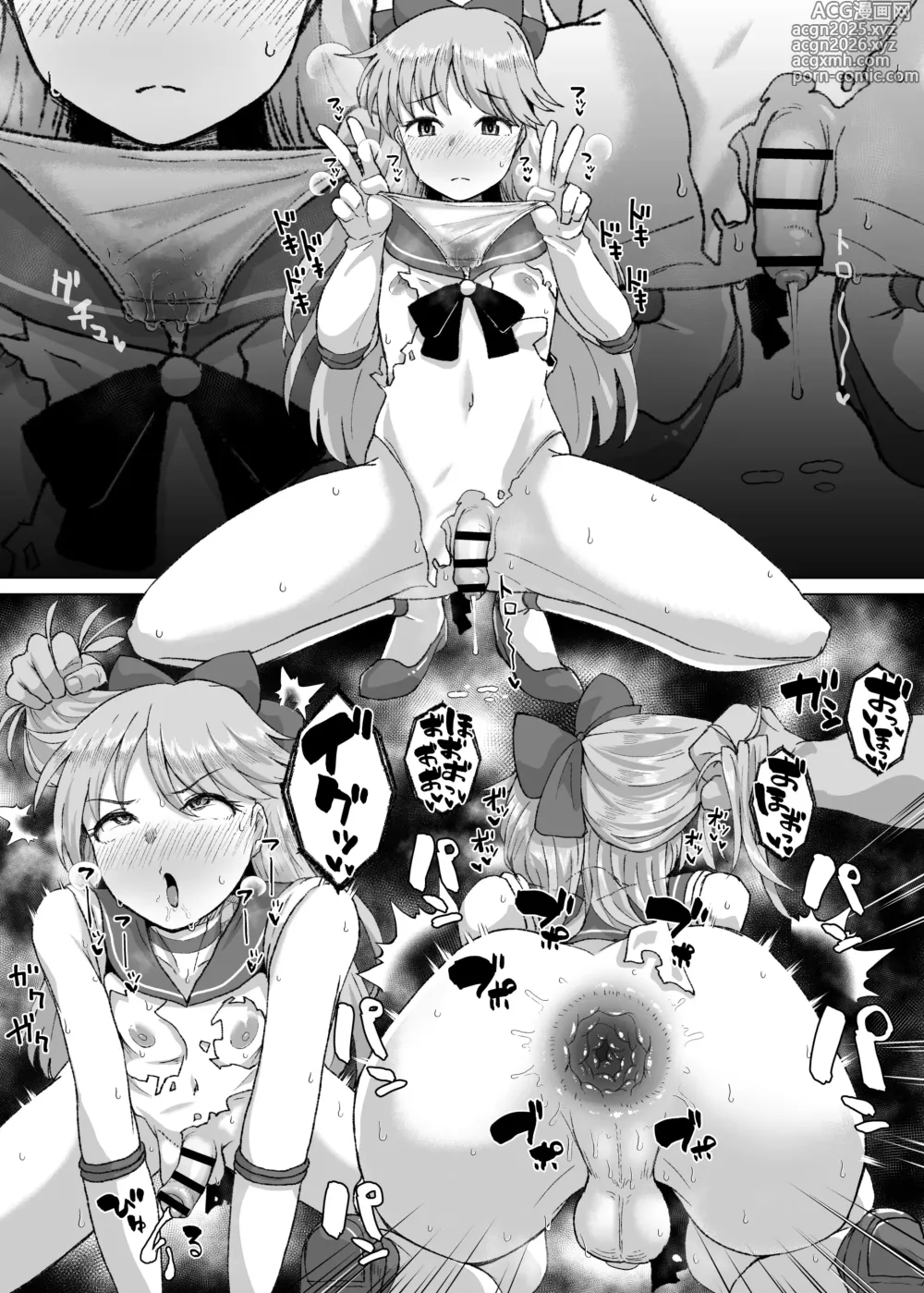 Page 1 of doujinshi ホモセするセーラーヴィーナスくん①