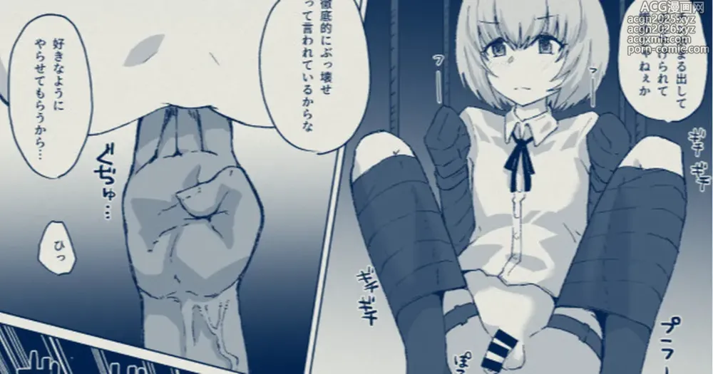Page 1 of doujinshi 宙吊り男の娘のフィスト＆巨根攻め