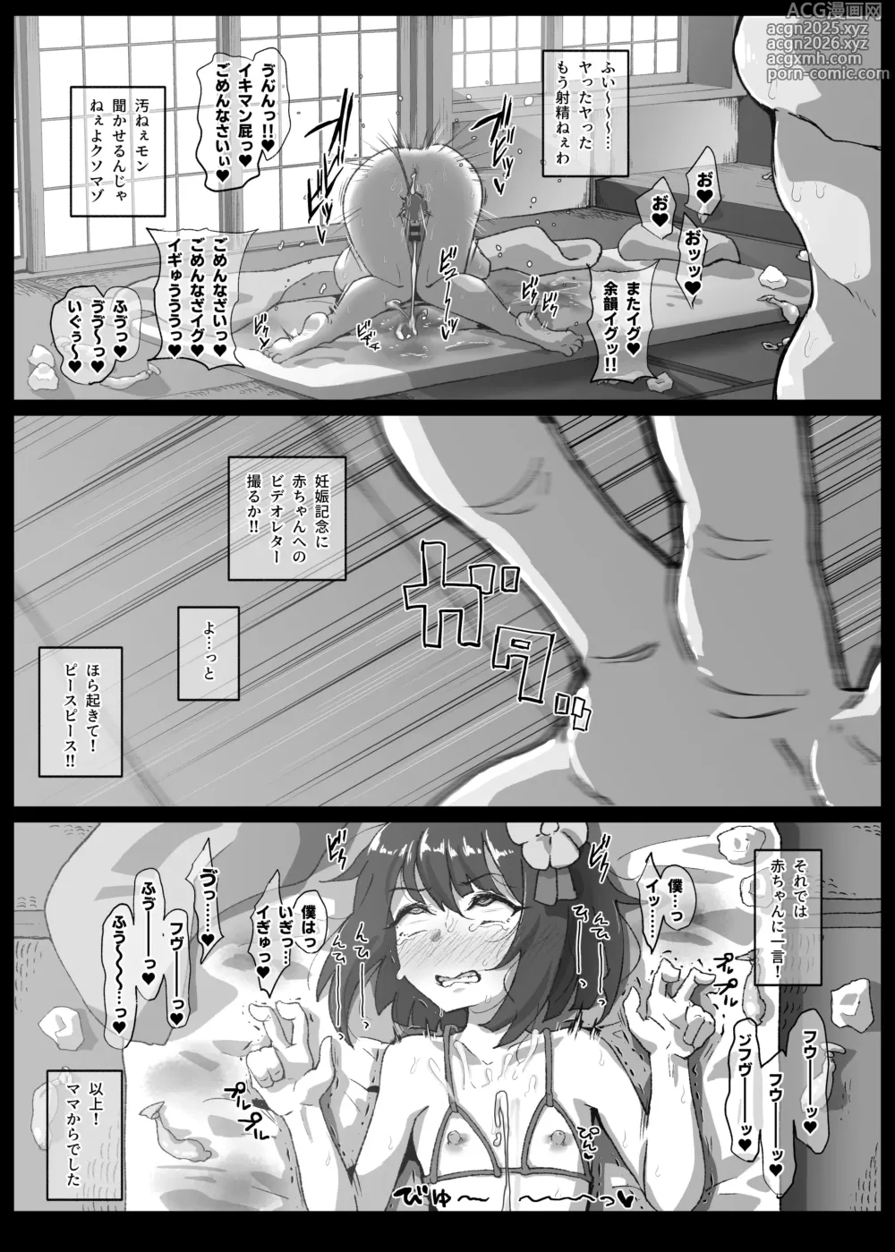 Page 4 of doujinshi 定点カメラで男の娘孕ませ撮影会