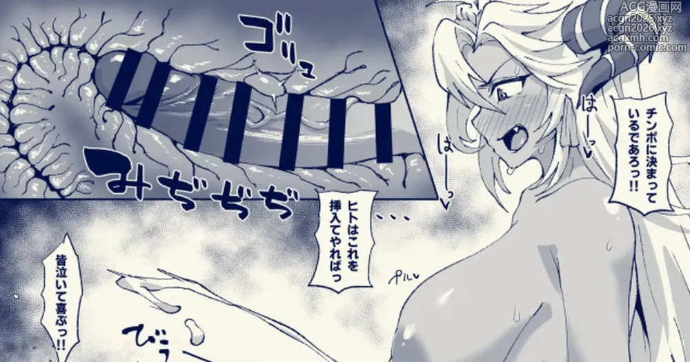 Page 1 of doujinshi ふたなりフェディエルに掘られるビカラくん