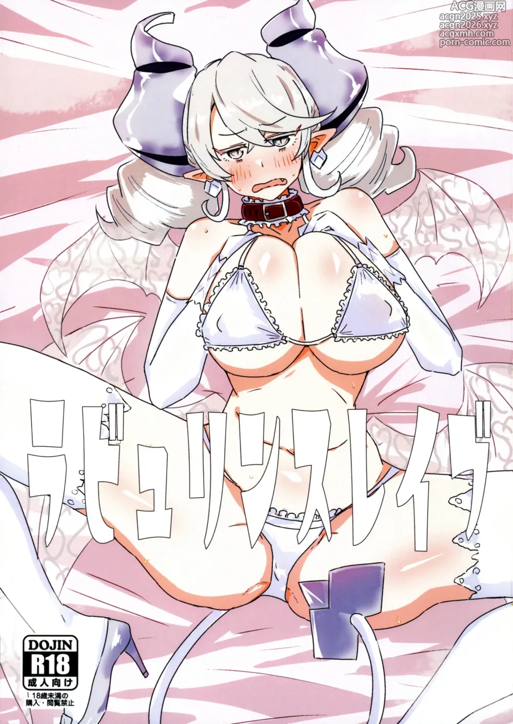 Page 1 of doujinshi Labyrinth Slave
