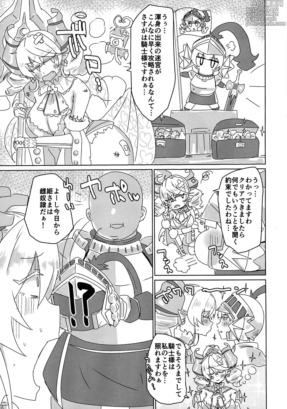 Page 3 of doujinshi Labyrinth Slave