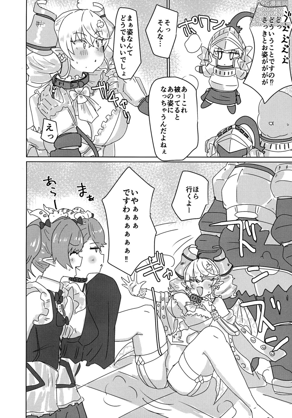Page 4 of doujinshi Labyrinth Slave
