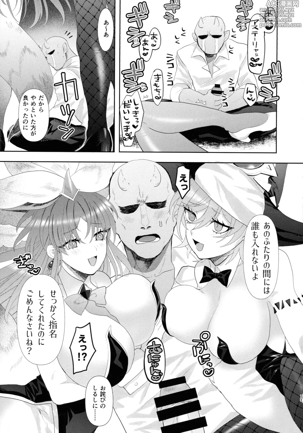 Page 12 of doujinshi Dekai Hon 3