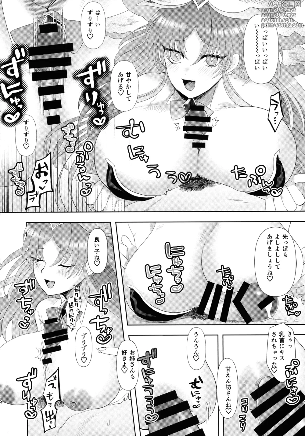 Page 13 of doujinshi Dekai Hon 3