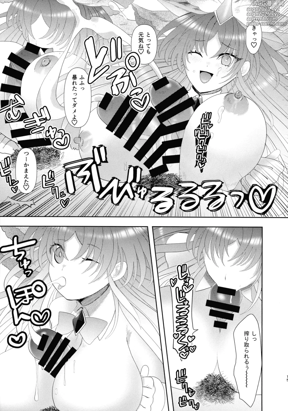 Page 14 of doujinshi Dekai Hon 3