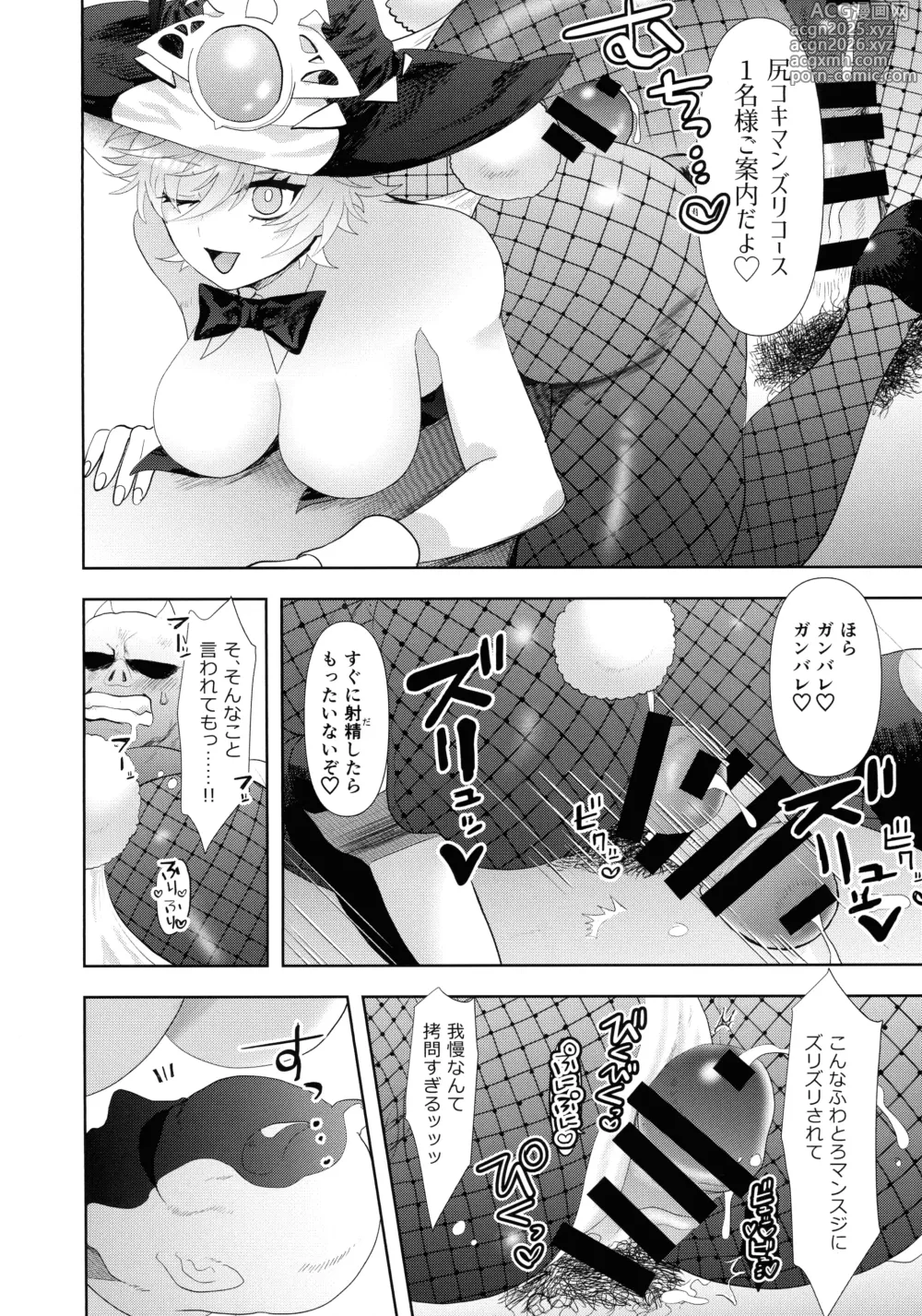 Page 17 of doujinshi Dekai Hon 3