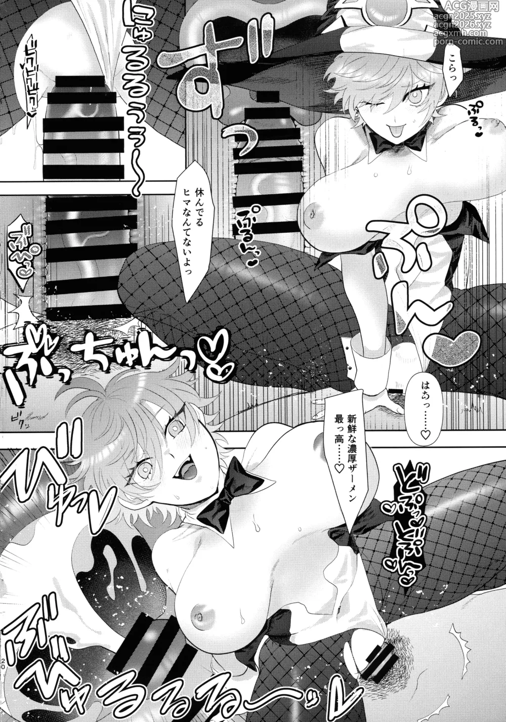 Page 19 of doujinshi Dekai Hon 3
