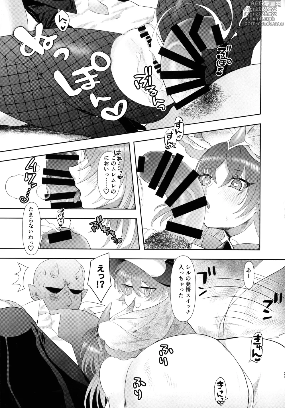 Page 20 of doujinshi Dekai Hon 3