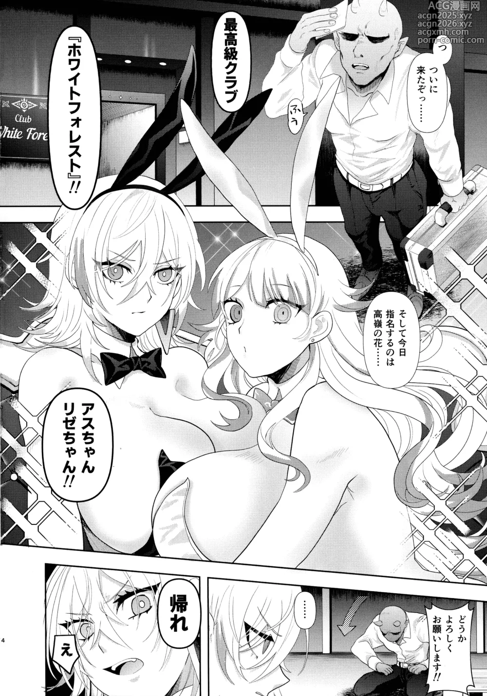 Page 3 of doujinshi Dekai Hon 3