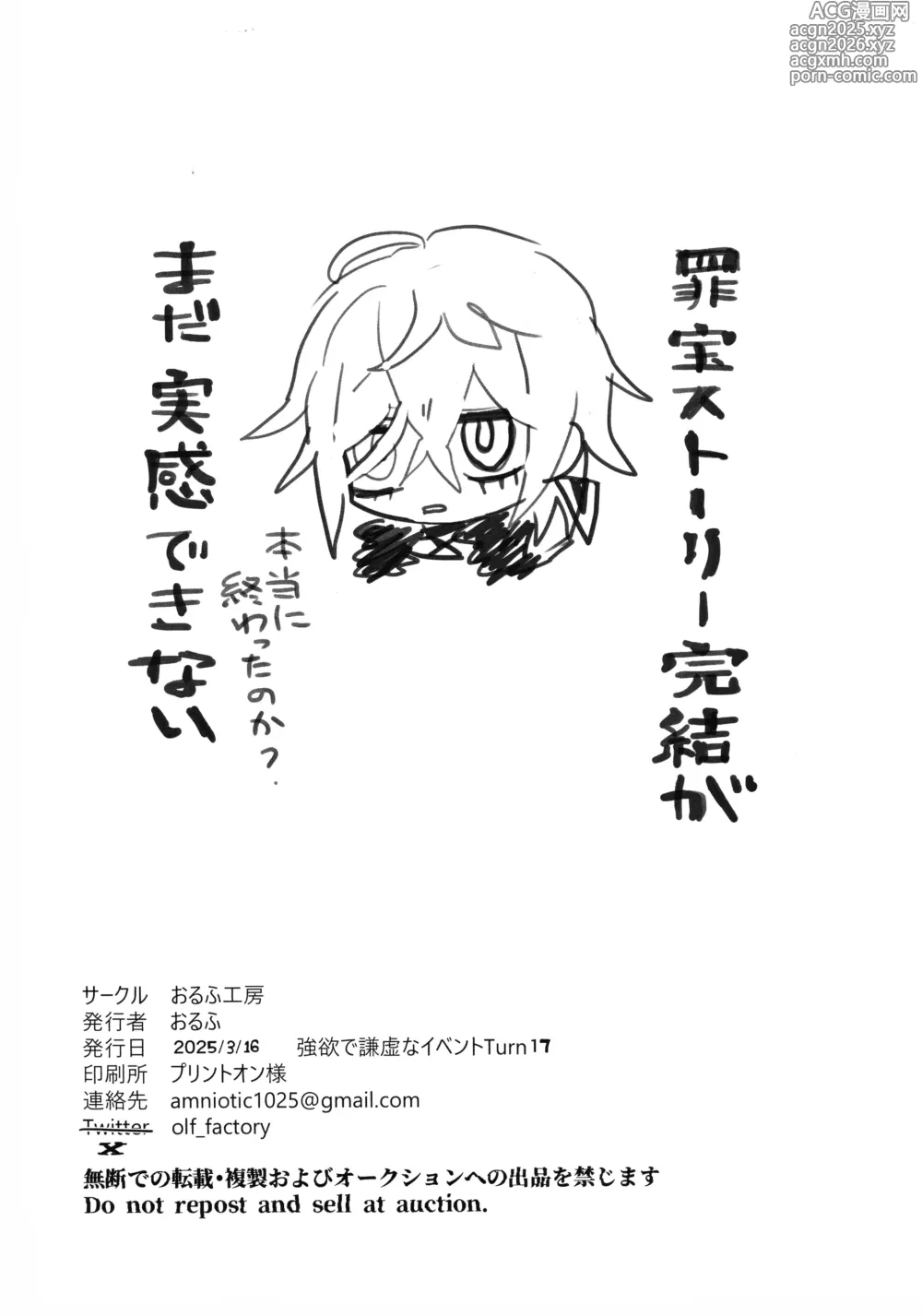 Page 25 of doujinshi Dekai Hon 3