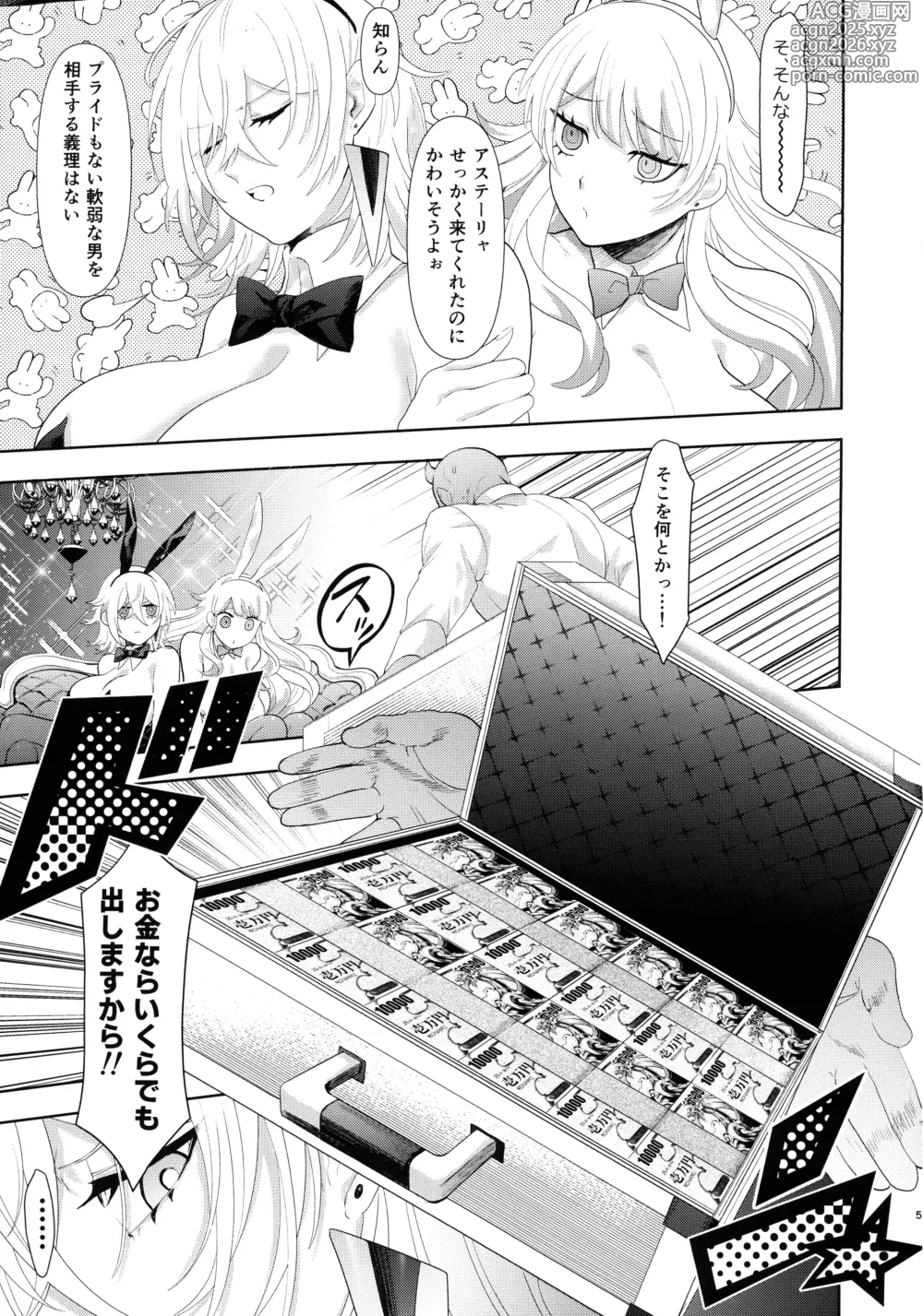 Page 4 of doujinshi Dekai Hon 3