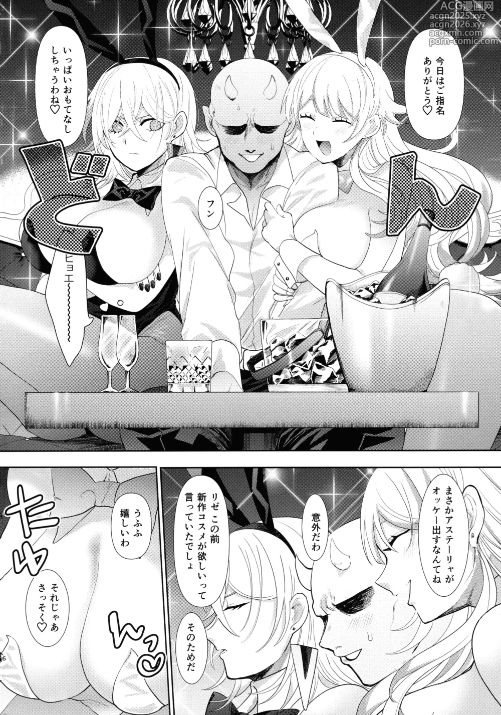 Page 5 of doujinshi Dekai Hon 3