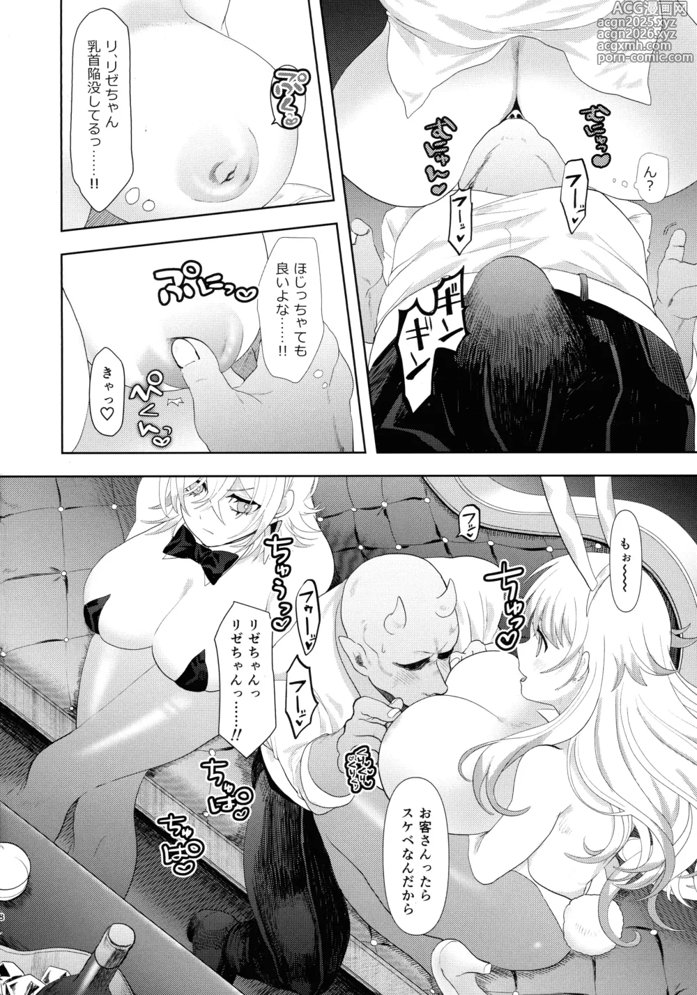 Page 7 of doujinshi Dekai Hon 3