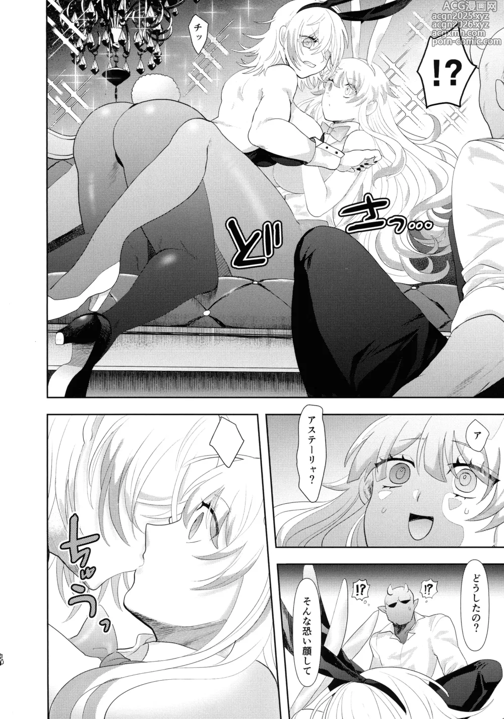 Page 9 of doujinshi Dekai Hon 3