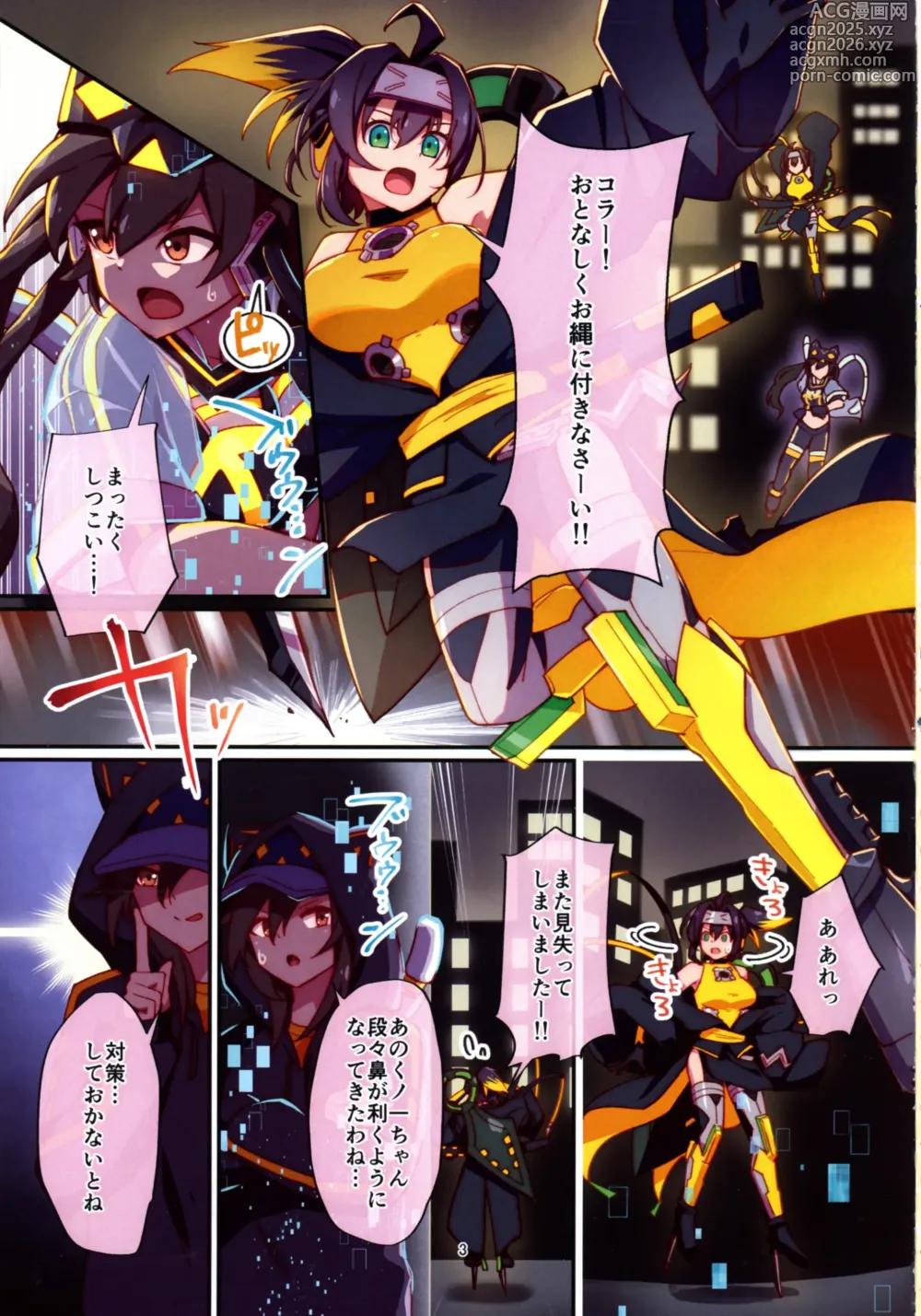 Page 3 of doujinshi Kunoichi-chan ni Warui Uwasa o!