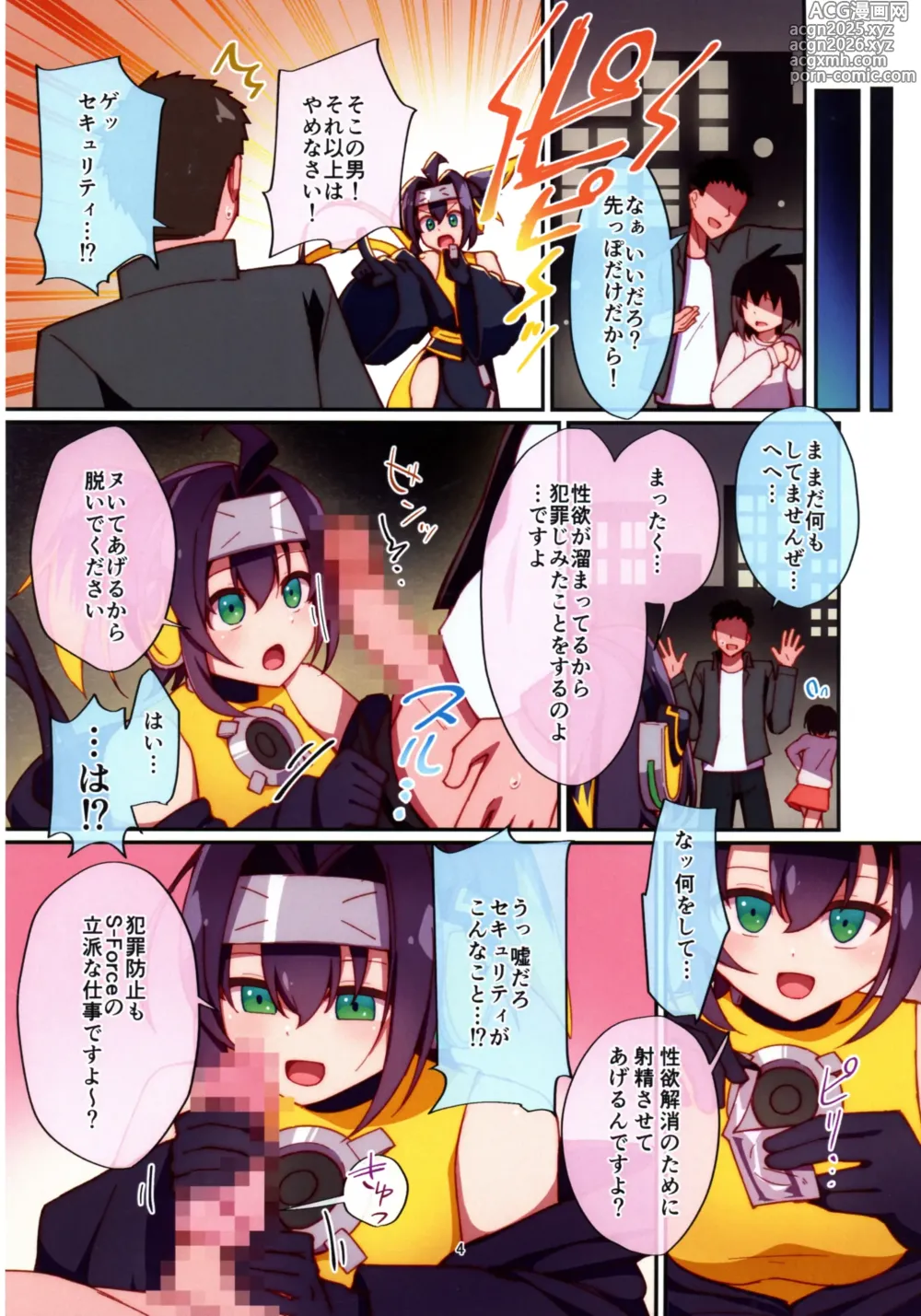 Page 4 of doujinshi Kunoichi-chan ni Warui Uwasa o!