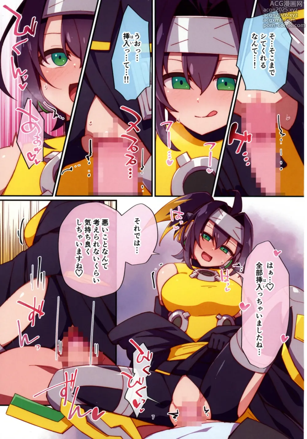 Page 7 of doujinshi Kunoichi-chan ni Warui Uwasa o!
