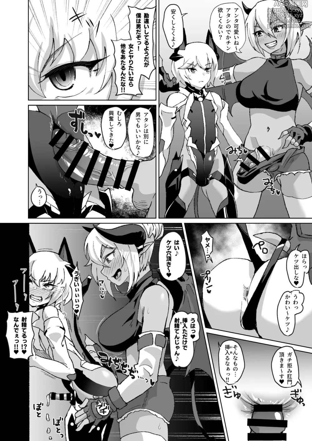 Page 2 of doujinshi ふたなりサキュバスvs男の娘対魔忍!!