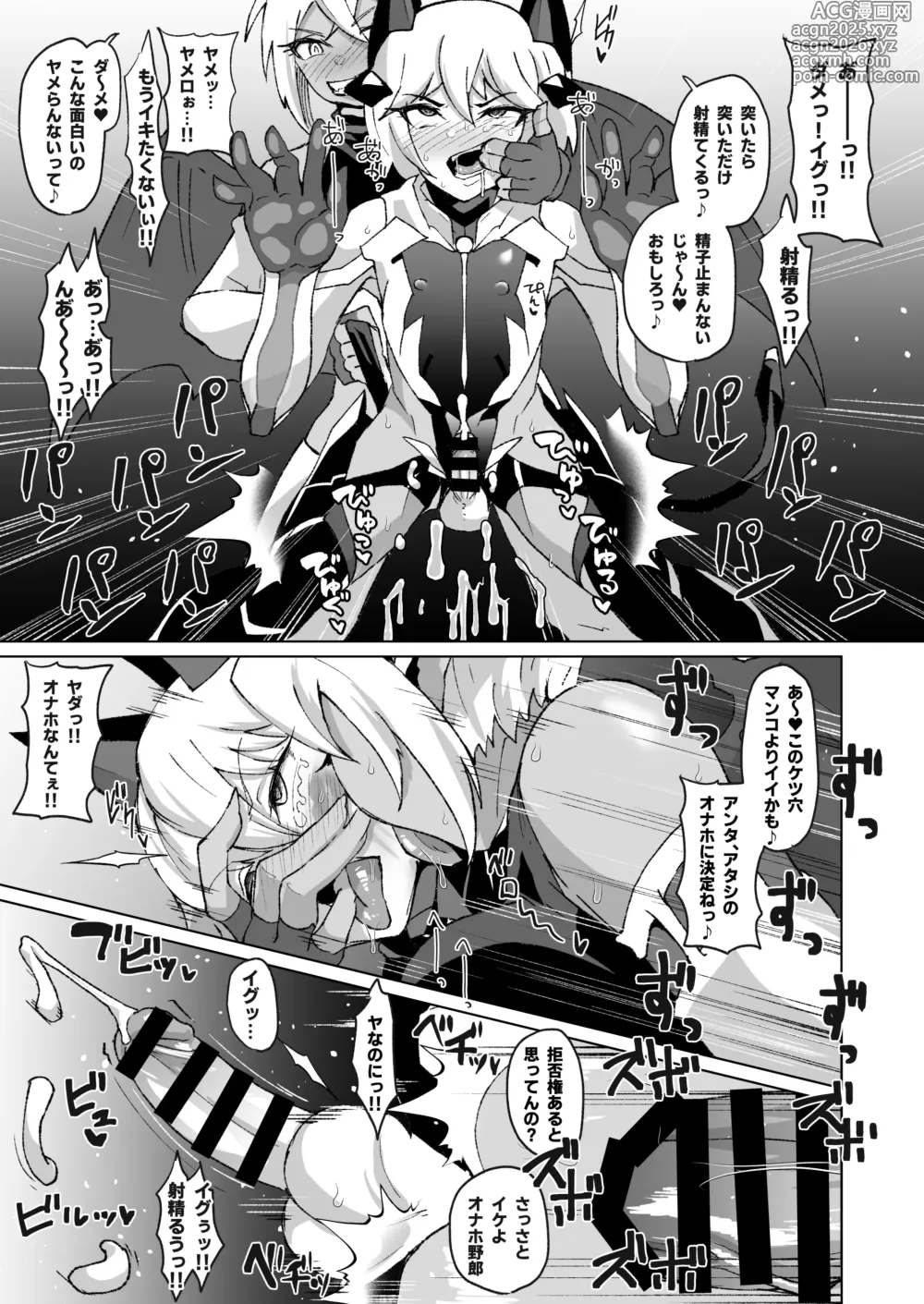 Page 3 of doujinshi ふたなりサキュバスvs男の娘対魔忍!!