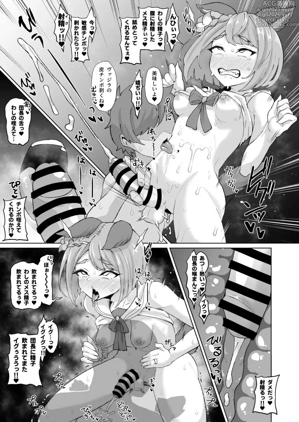 Page 3 of doujinshi ふたなりヴァジラちゃんの連続射精