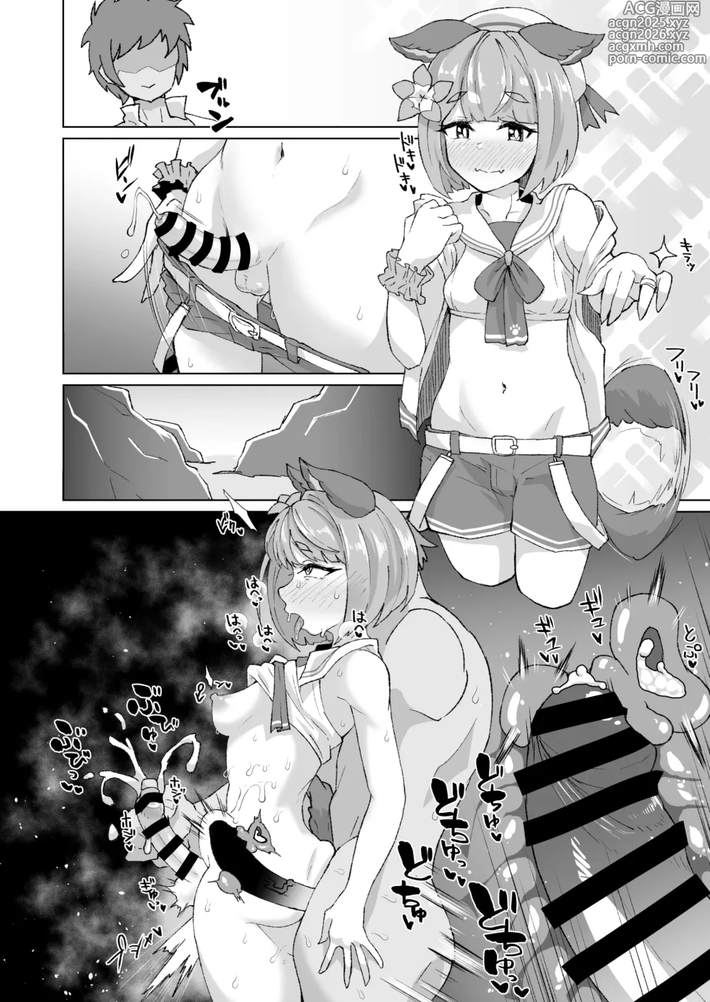 Page 4 of doujinshi ふたなりヴァジラちゃんの連続射精