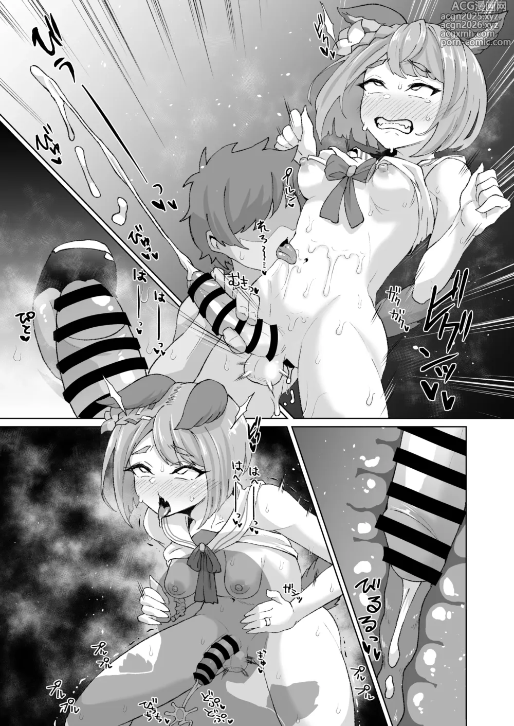 Page 5 of doujinshi ふたなりヴァジラちゃんの連続射精
