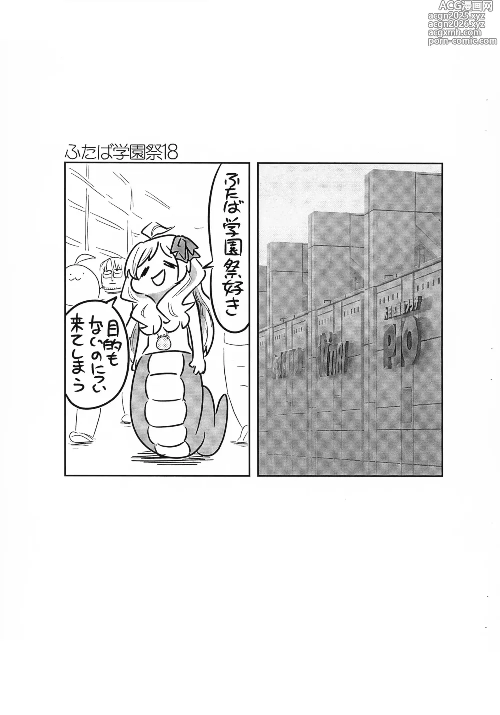 Page 2 of doujinshi Jashin-chan ga Yurine ni ￭ sareru Hon vol. 2