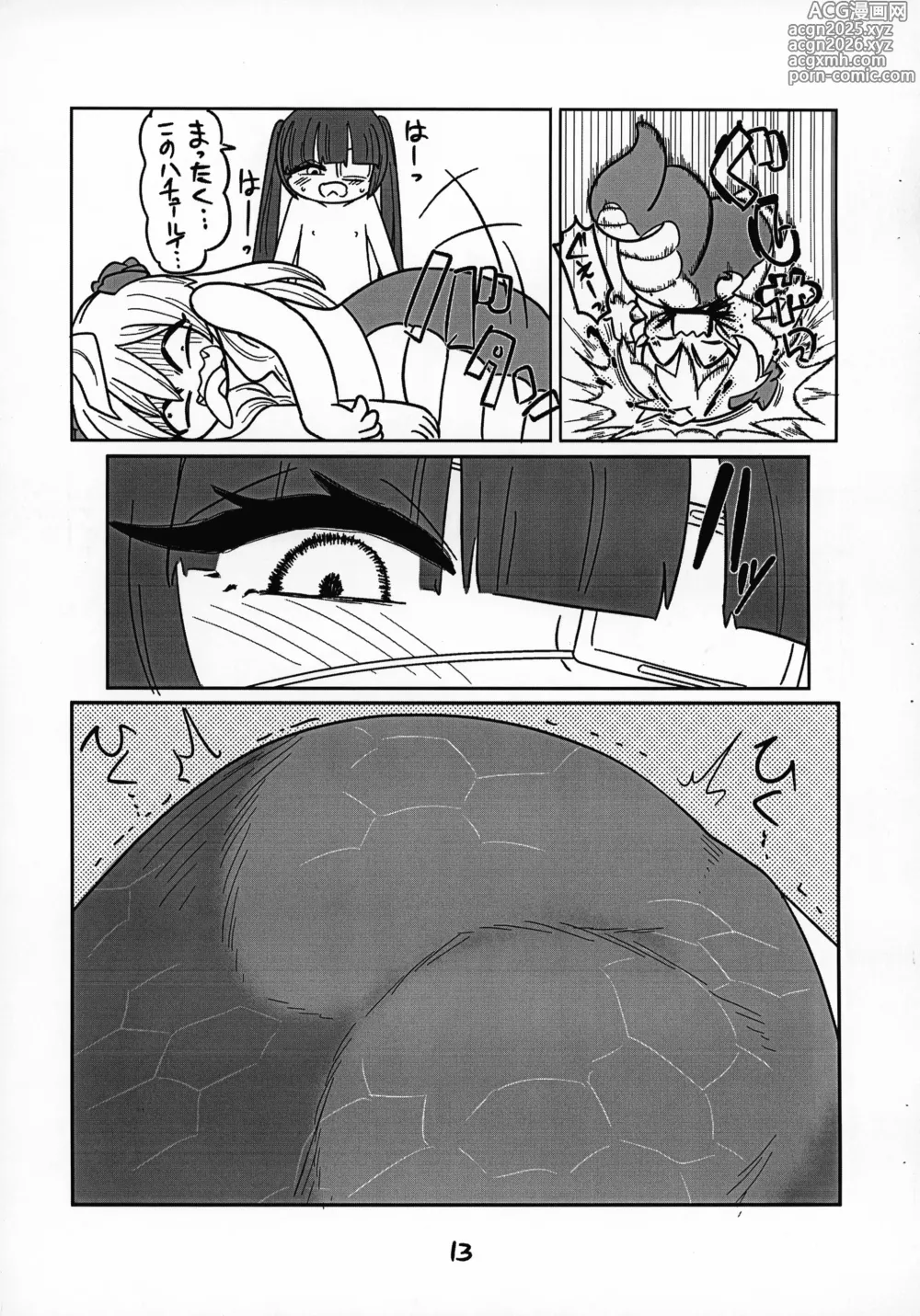Page 14 of doujinshi Jashin-chan ga Yurine ni ￭ sareru Hon vol. 2
