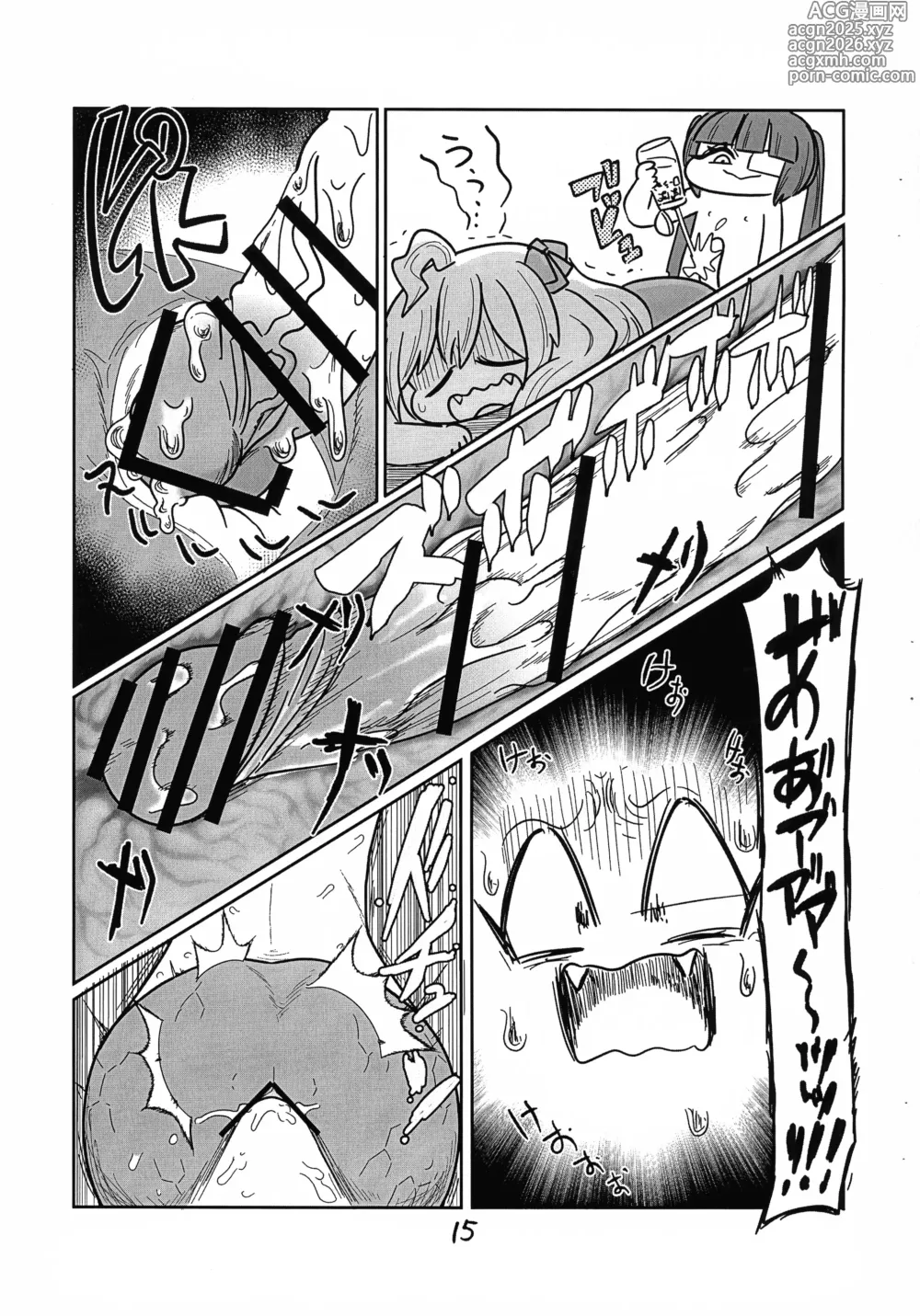 Page 16 of doujinshi Jashin-chan ga Yurine ni ￭ sareru Hon vol. 2